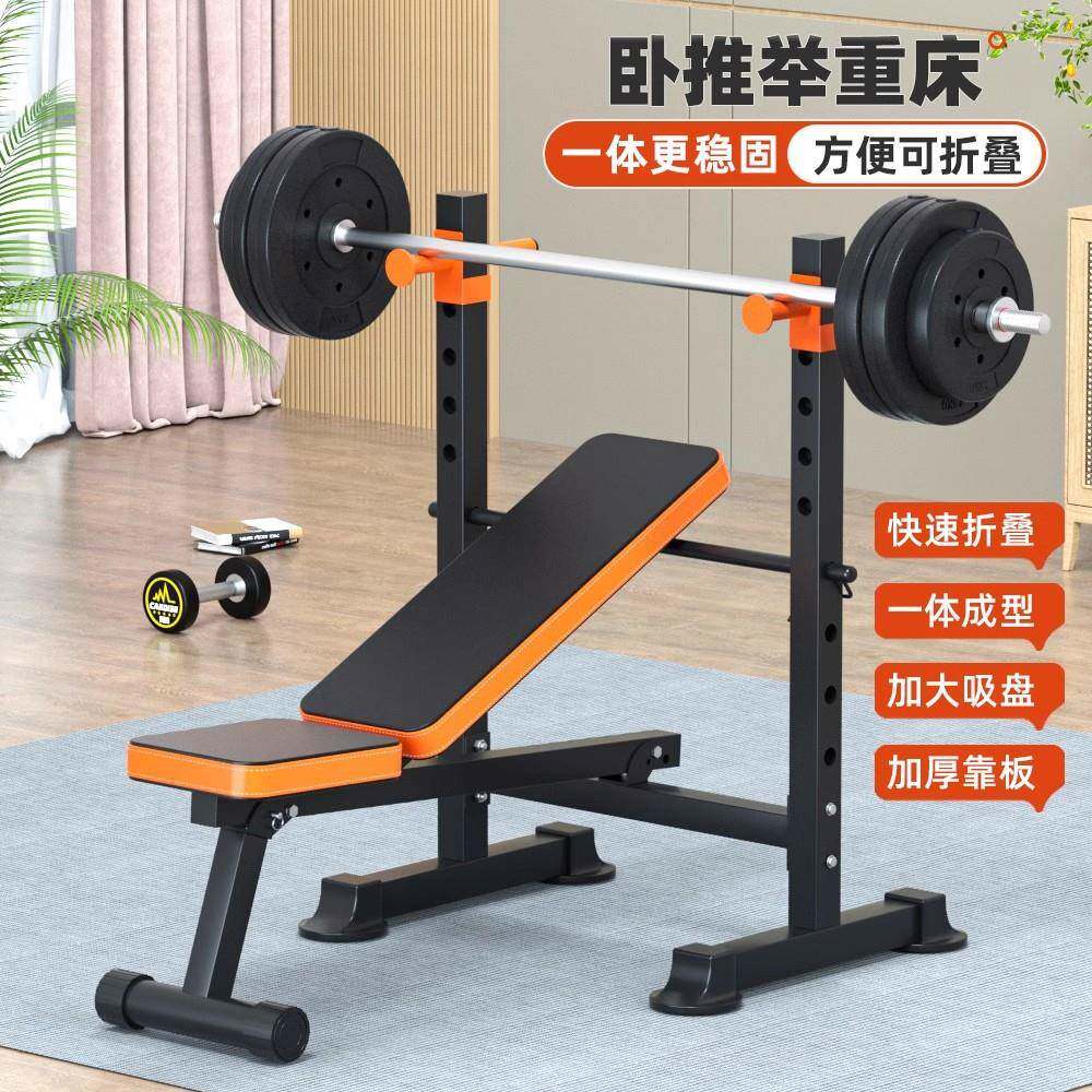 可折叠举重床卧推架杠铃套装一体家用健身器材多功能深蹲架哑铃凳