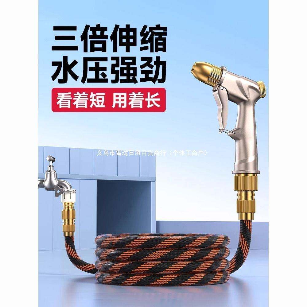 家用伸缩软管洗车高压水枪接自来水管浇花浇菜洒水多功能冲洗工具