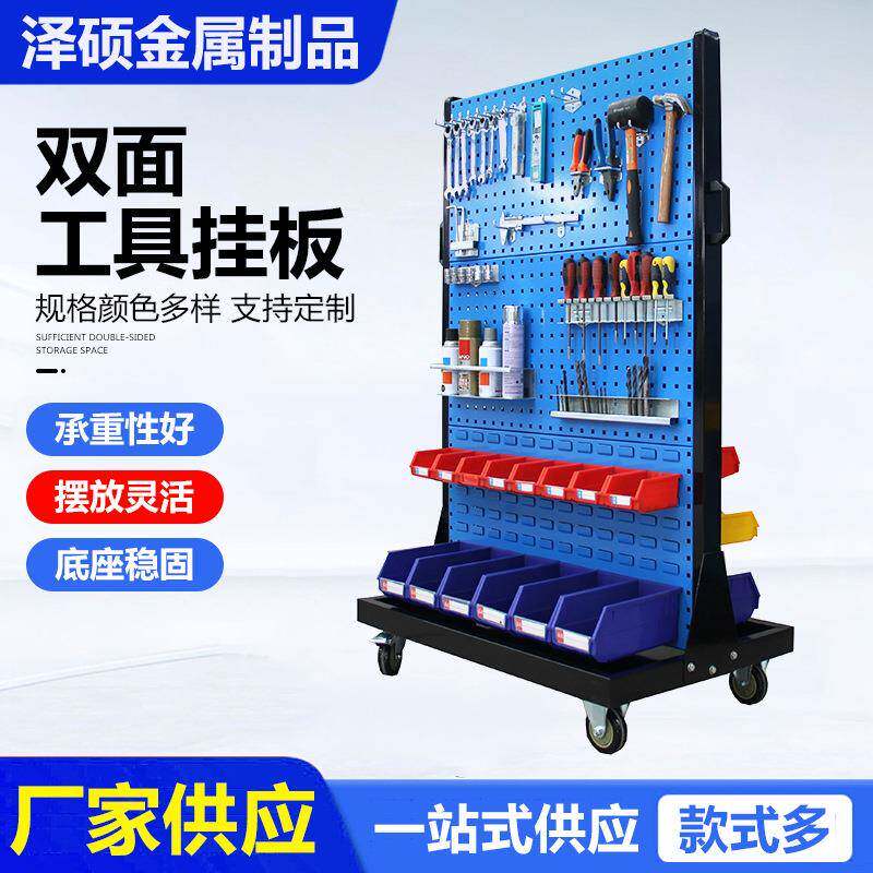 双面移动工具墙现货方孔洞洞板工具整理架双面单面五金重型挂板