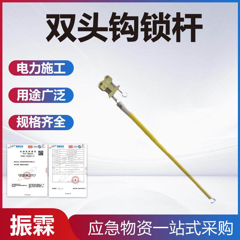 1M双头钩锁杆临时搭头引线双头锁杆引流线固定锁杆夹线绝缘杆