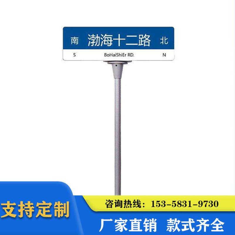 上海第四代路牌单杆双面反光路名牌地名标志牌道路反光路牌