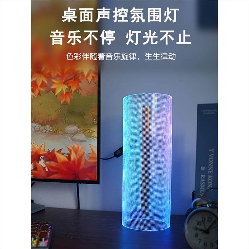 RGB氛围装饰台灯电脑桌电竞房间装饰USB口拾音律动幻彩新奇特桌搭
