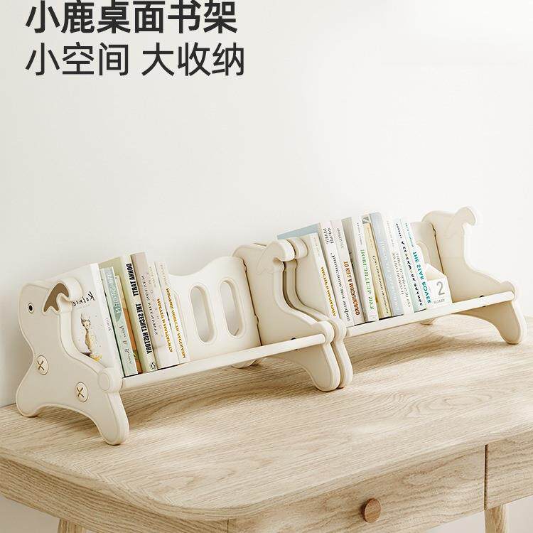 小鹿桌面书架儿童书本收纳架小型学生整理文件架桌上收纳架
