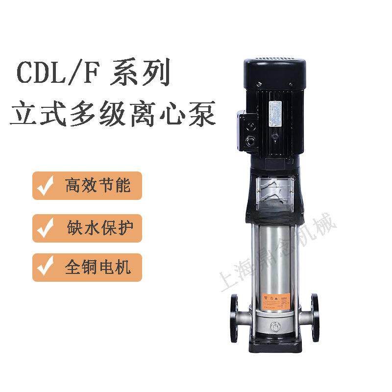 轻型立式不锈钢多级离心泵CDL/CDLF2-22锅炉补水管道循环泵380V