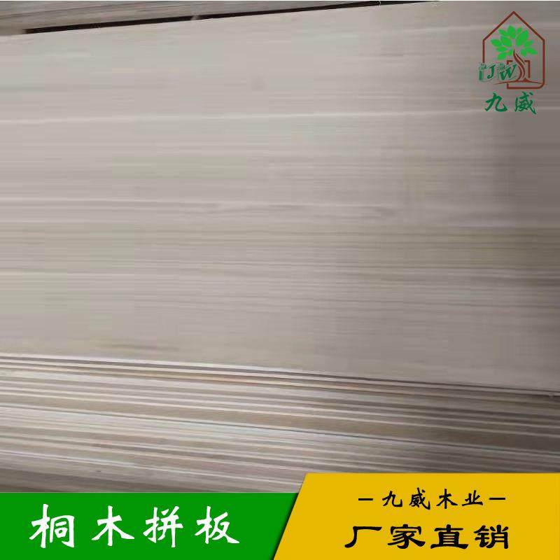 桐木板泡桐木双面无节桐木拼板桐木直拼板