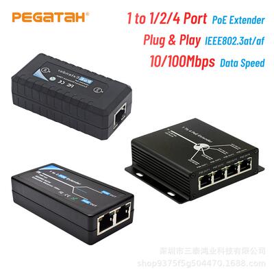 1进4出POE延长器extender中继器延长120米4路/2路POE延长器1进2出
