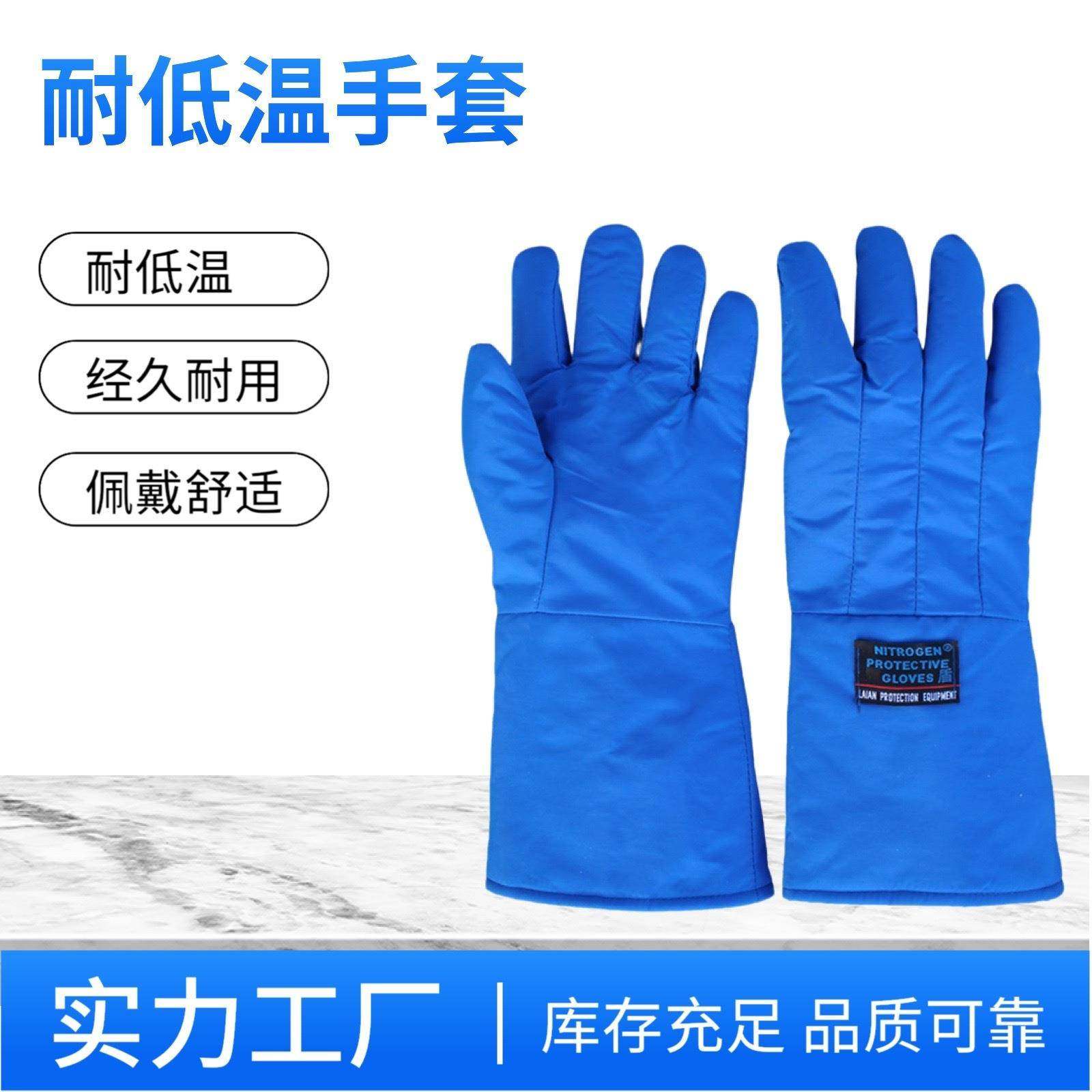 耐低温手套防液氮防冻冷库保暖护手套耐低温240度冬季纯棉