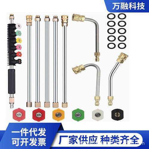 高压清洗水枪加长杆不锈钢杆1/4英寸快接9件套配喷嘴水枪套装