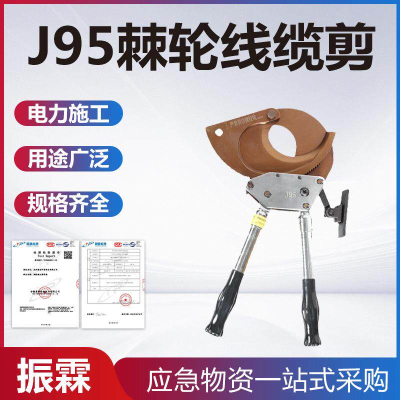 棘轮式剪线钳J95高压铠装电缆剪电工钢绞线断线钳长柄手动断线钳