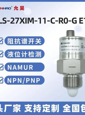 替代捷克DINEL迪耐尔液位计DLS-27XiM-11-C-RO-GE12阻抗谱开关
