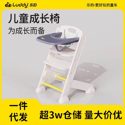乐的新款宝宝餐椅儿童成长椅多功能成长型婴幼儿高脚椅吃饭椅