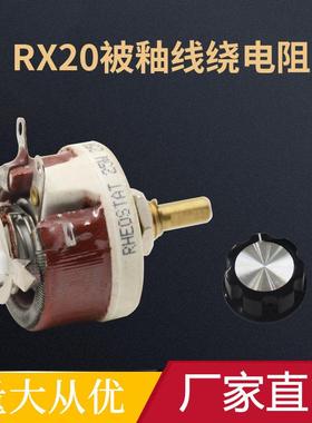 BC1美式红色磁盘滑动变阻器圆盘电阻器电位器25W50W100W150W300W