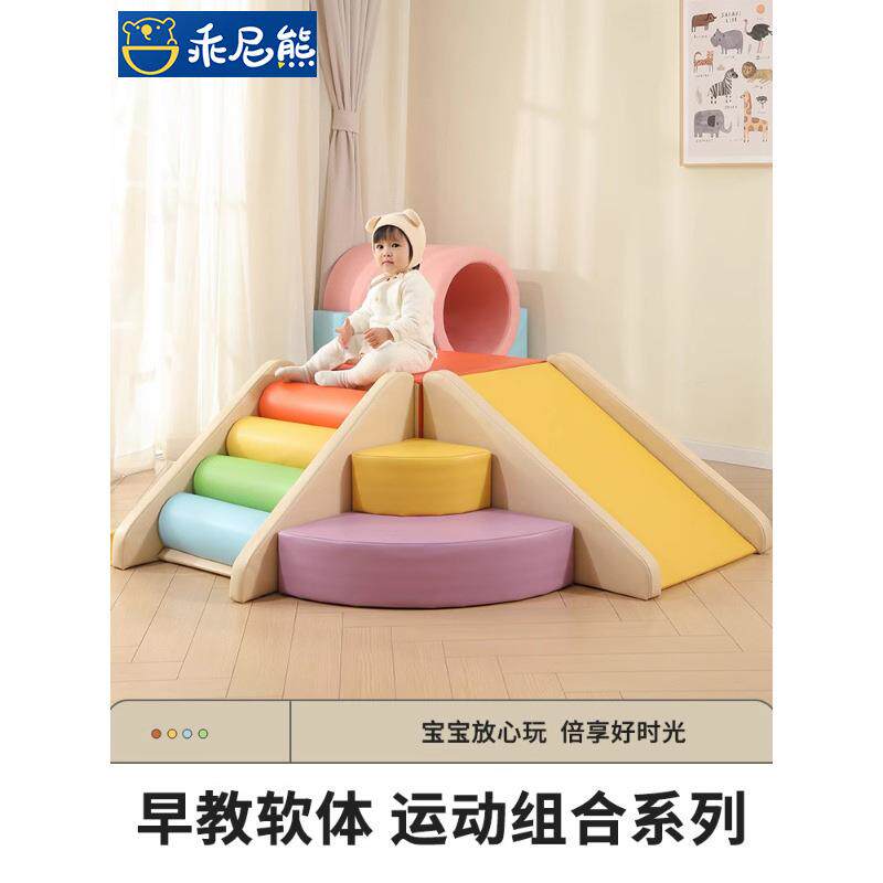 早教中心软体爬滑组合宝宝感统训练攀爬梯婴儿楼梯室内软包滑梯