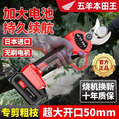 科技电动剪刀果树修枝剪充电式无线锂电园艺园林粗枝剪刀多功能剪