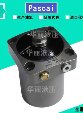 pascal帕斯卡CNA推拉式夹紧器上法兰油缸夹具液压缸BLU10CLP06