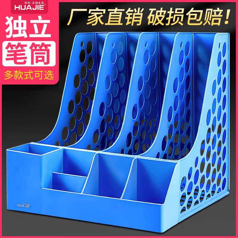 华杰桌面文件架办公学生用桌上书架书立a4塑料pp多层文件框创意折