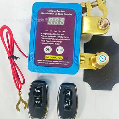 汽车电瓶断电保护开关12V24V240A大功率保护开关防亏电漏电