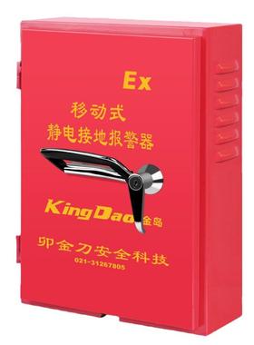 防爆型静电接地报警器KD-1291槽车静电接地装置