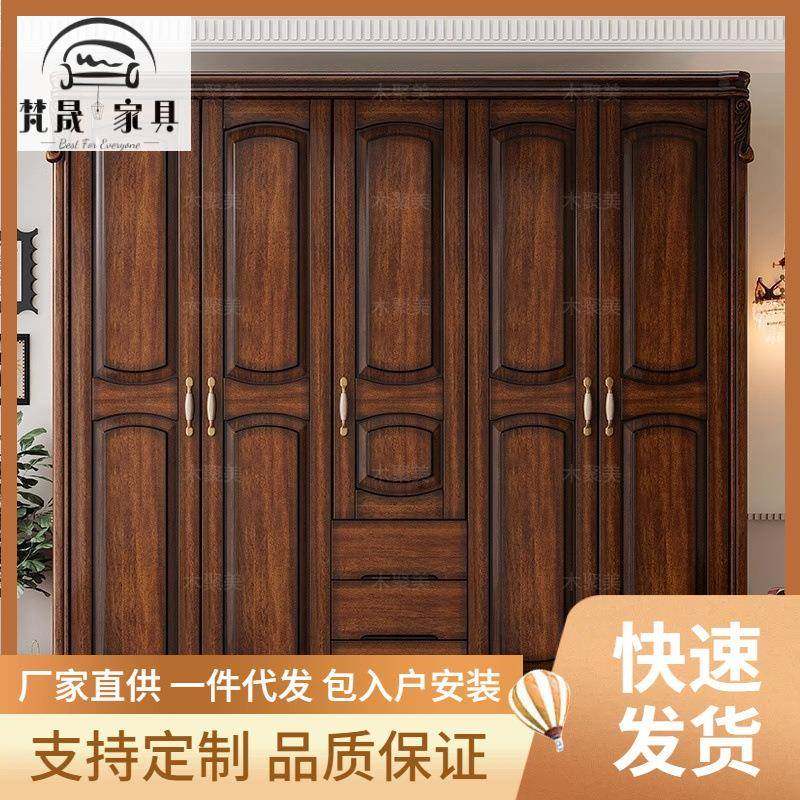 胡桃木家用实木衣橱复古平开门储物柜全卧室大衣柜门美式原木四五