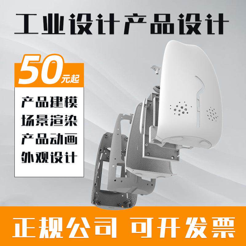 工业设计上海产品设计上海工业设计公司电动美腿仪模具结构设计