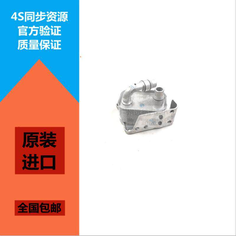 适用宝马320325520523535730740X1X3X5X6Z4机油散热器