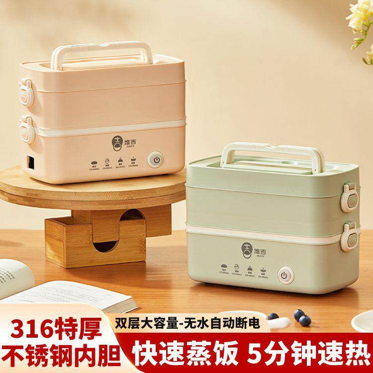 电热饭盒加热保温上班族迷你便携煮饭带饭神器蒸煮便当盒无水断电