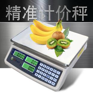 ACS-30福日30公斤计价秤不锈钢秤盘双面显示邮政专用版