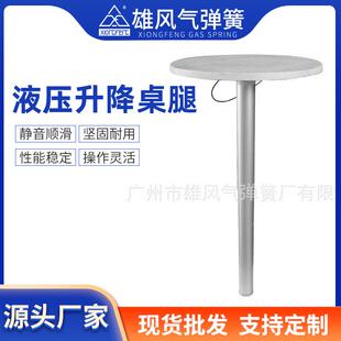 生产供应液压升降桌腿防爆升降桌腿办公升降桌腿