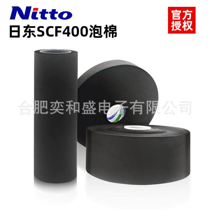日东SCF400黑色泡棉防水防潮易模切背胶NittoSCF系列高粘高粘度