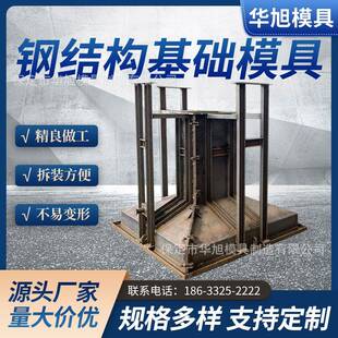 大型钢结构基础墩模具新型水泥方形承台水泥柱基础钢模具钢模板