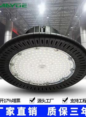 迈越新款鳍片UFO圆形工矿灯led工矿灯鳍片100W150W200W飞碟灯