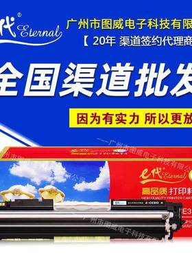 e代硒鼓CE310A黑色适用HP126ACP1025NWM175NWM275彩色碳粉盒