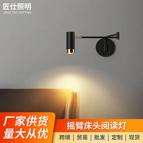 极简床头壁灯轻奢简约现代书房阅读看书led创意伸缩摇臂卧室墙灯