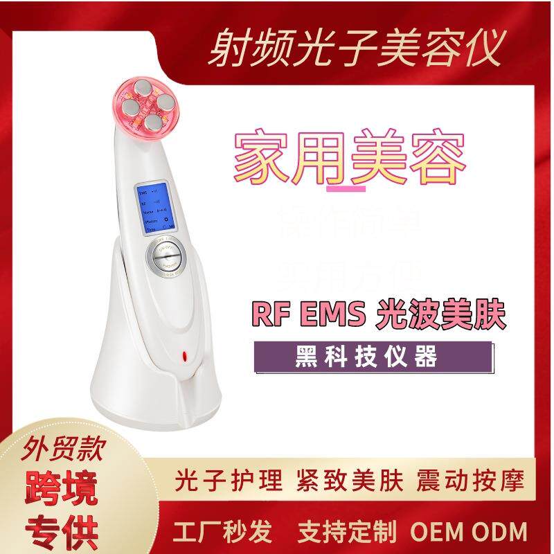 射频仪光子射频导入紧肤热疗按摩导入仪RFEMS嫩肤仪出口