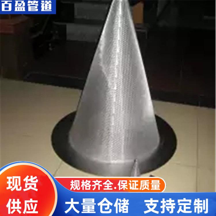 衬丝网锥形临时过滤器销售价格，供应衬丝网锥形临时过滤器