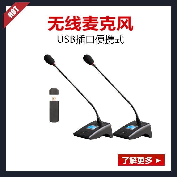 恩平会议麦克风直销可一套KTV麦克风U段