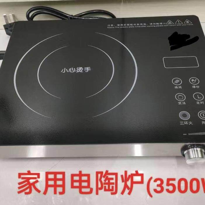 电陶炉家用光波炉火锅炉不挑锅煮茶炉电热炉大功率不挑