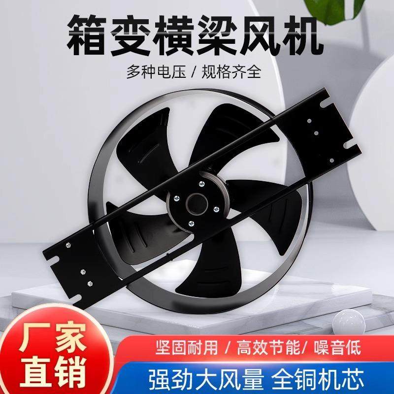 捷飞外转子轴流风机250FZY2-D/4/220V机柜通风散热风扇横梁式380V