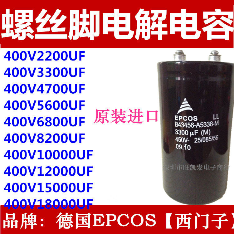 电解电容 400V2200UF 400V4700UF 400V6800UF 400V12000UF 电容器