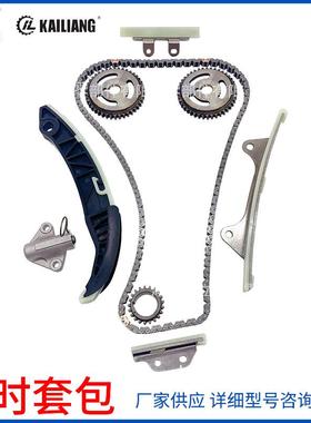 2432103000适用G4LA现代i101.2L发动机正时链条修理包2443203000