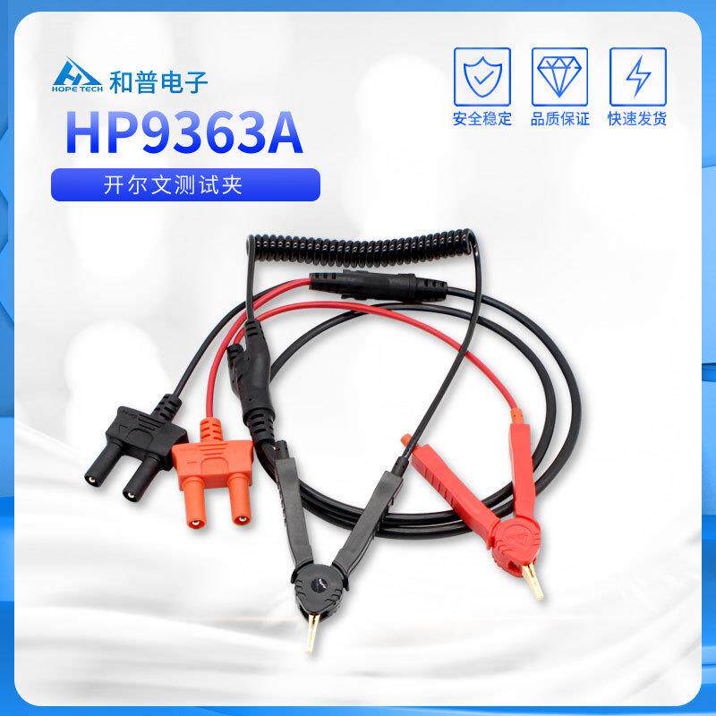 CHT9363A开尔文四线测试夹CHT9363B开尔文测试探针电池内阻测试