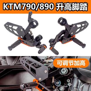 适用ktm790duke改装升高脚踏杜克790/890改装件配件脚踏总成