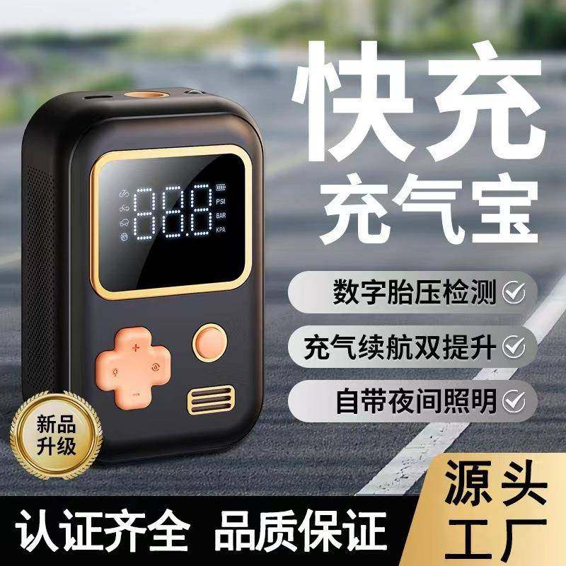 新款C01车载充气泵无线手持车用充气泵便携式可充电充气泵可LOG