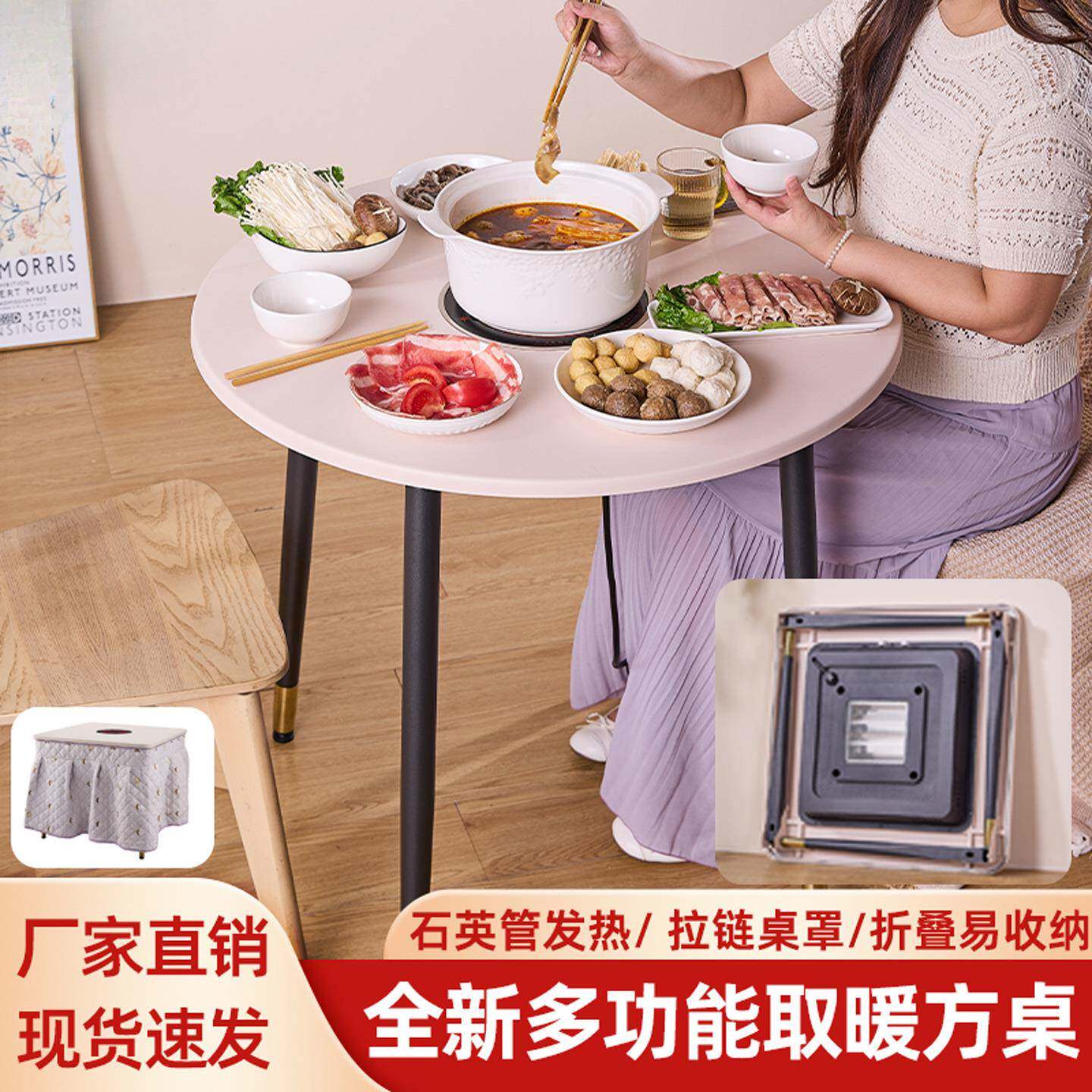 可折叠取暖桌电暖桌烤火桌电烤圆形多功能餐桌取暖器电磁炉两用