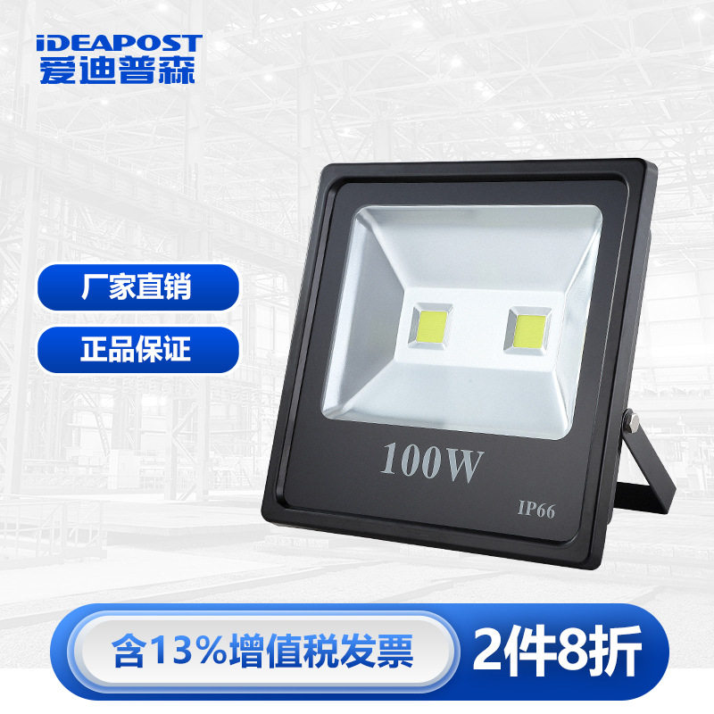 爱迪普森AD-FD-911led投光灯防水户外工程景观投树灯