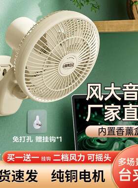 家用壁扇挂壁式电风扇厨房空气循环卫生间可摇头一件