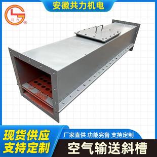 XZ型空气输送斜槽B400空气斜槽XZ400共力