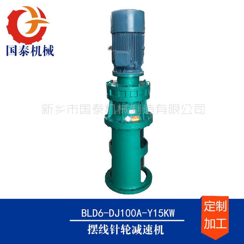 湖南长沙株洲湖北武汉市B5摆线针轮减速器新乡国泰国泰机械