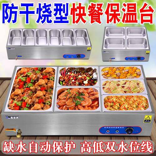 台式商用不锈钢池保温菜汤控温台打快餐保温台保温售饭台食堂加热