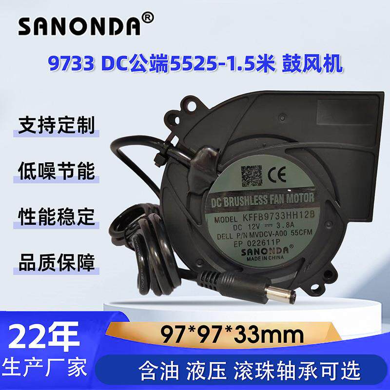 973312V3.8A卡通气模散热风扇9733鼓风机暴力风机